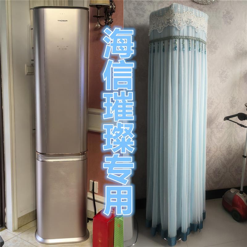 定制海信璀璨空调罩2P3匹柜机罩空调防尘罩/C310V-X1/C300