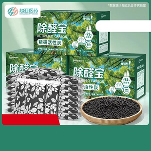修去吸异味香包香包车用竹炭包家用急入住 超亚活性炭除甲醛新房装