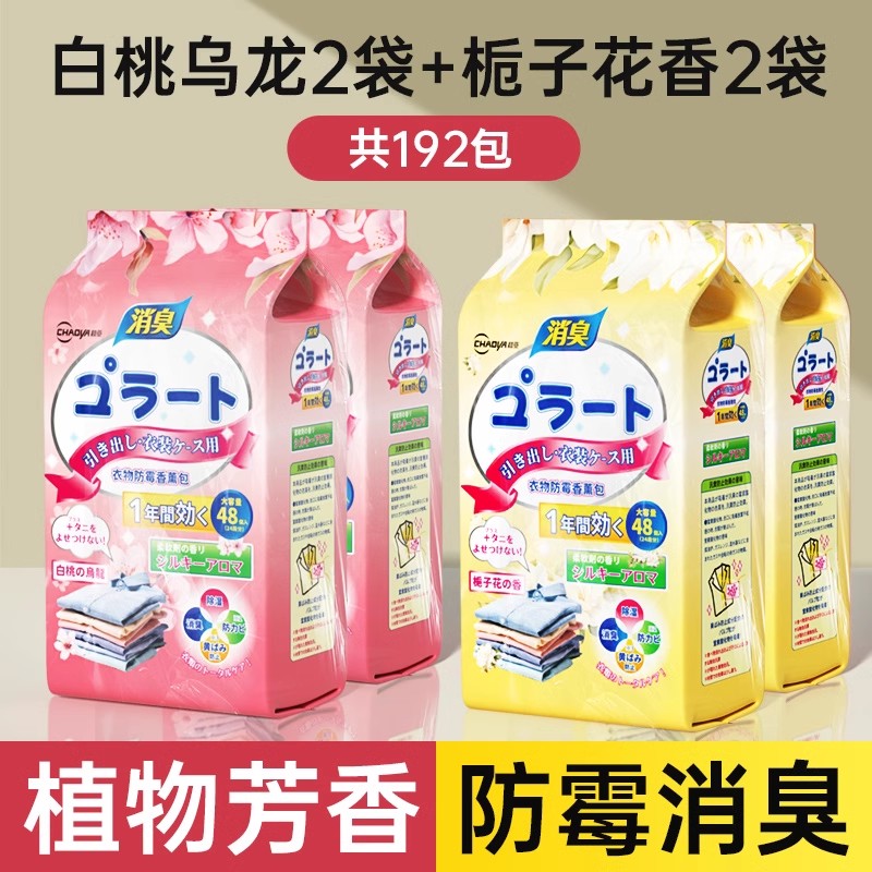 超亚花香樟脑丸家用衣柜防霉衣物香薰除味