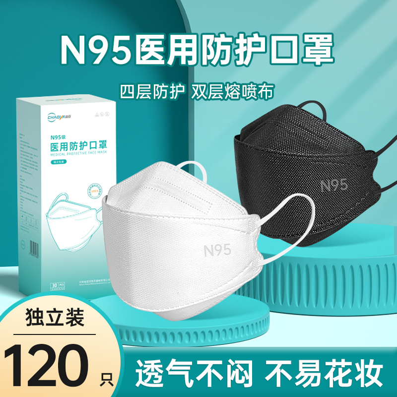 超亚N95型医用防护口罩独立装