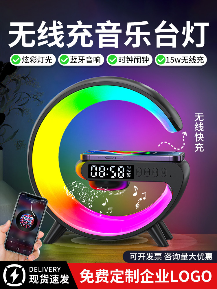 夜灯卧室床边睡眠浪漫风格气氛台灯手机无线充电蓝牙音响公司礼品