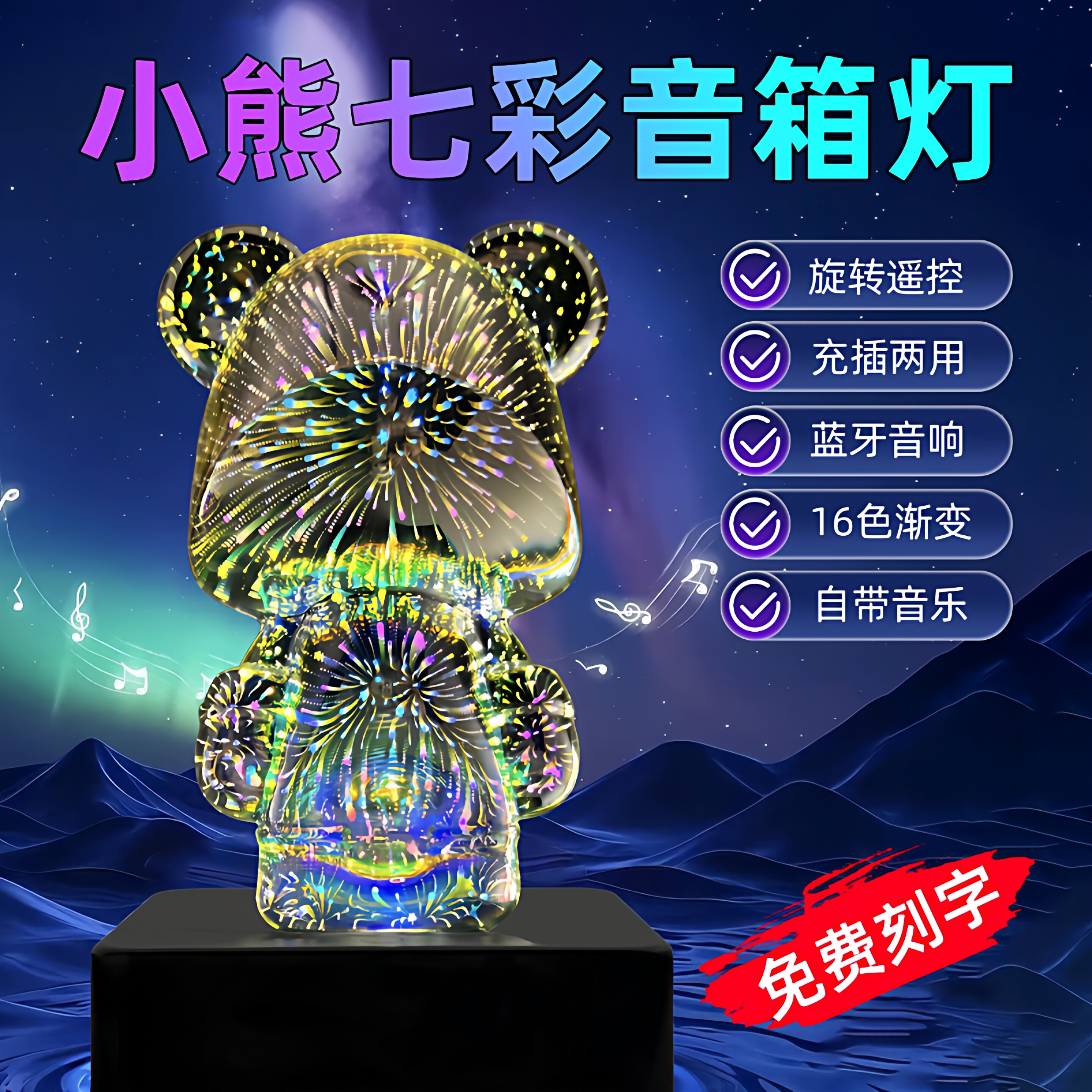 氛围灯烟花星空投影小夜灯卧室高级感摆件蓝牙音响台灯生日礼物女