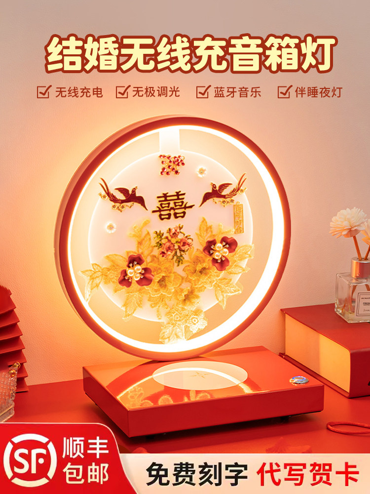 创意结婚长明灯结婚台灯高级送新人新婚礼物新娘陪嫁婚房床头灯