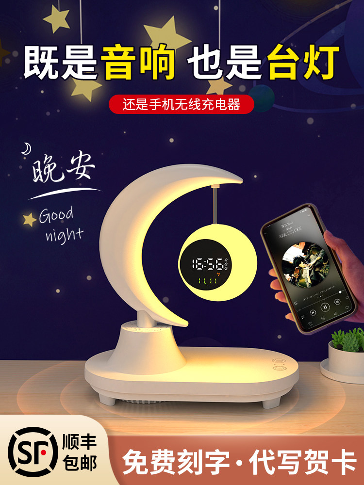 夜灯无线充电手机台灯宿舍床头卧室气氛蓝牙音响浪漫风格气氛灯