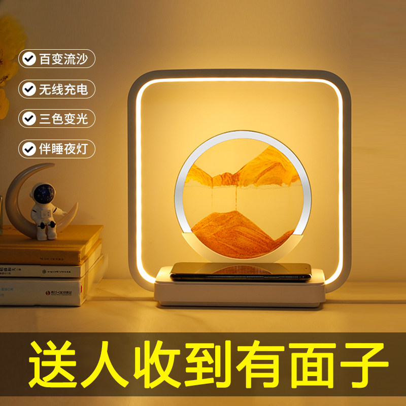乔迁新居高档流沙画沙漏摆件小夜灯卧室装饰台灯公司企业定制礼物