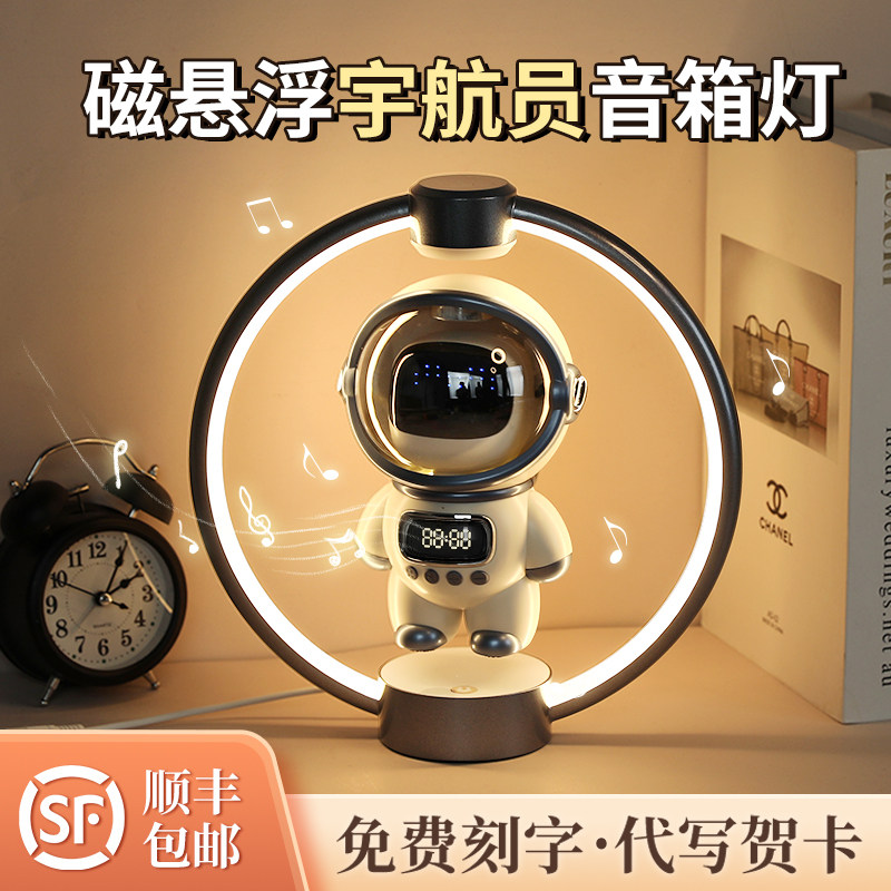 磁浮音响气氛灯蓝牙音箱家用智能黑科技高级感高音质卧室小摆件