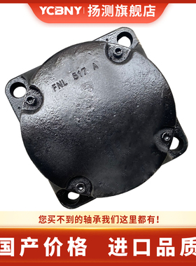 加重方形四个螺丝孔型轴承FNL 515 516 517 518 519 520  522DA B