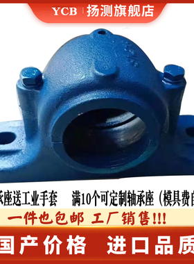 加重型SNK国标轴承座轴壳瓦座SNK305 SNK306 SNK307SNK308SNK309