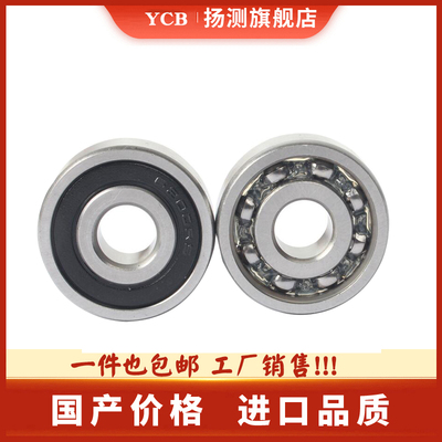 扬测深沟球轴承现货销售