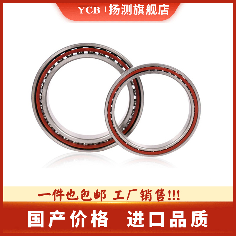 哈尔滨薄壁角接触轴承71800 71801 71802 71803 71804 71805AC/P5