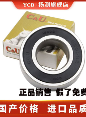 人本发电机轴承SA6201 6202 6203 6204  6302 6303 6304-2RSL2RSM