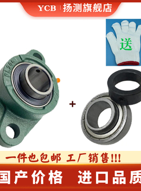 菱形球面带座轴承UELFL204 205 206 207 208 209 210带偏心套