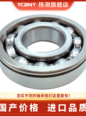 汽车变速箱带卡簧轴承BL205 206 207 208 209 210 211 212  213NR