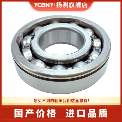 汽车变速箱带卡簧轴承BL205 206 207 208 209 210 211 212  213NR