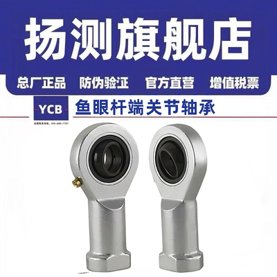 内螺纹杆端关节轴承鱼眼接头SI30ES、SI35ES/SI40ES/SI50ESSI45ES