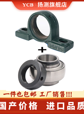 免维护立式球面带座轴承UELP204 205 206 207 208 209 210