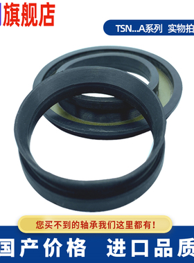 SNL SNG SNH SN轴承座整体密封油封TSN517 518 519 520 522 524 A