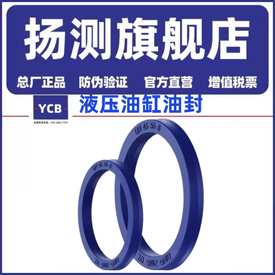 YXD孔用Y型圈ODU270*254*18 280*264*18油缸液压油封密封圈大D280