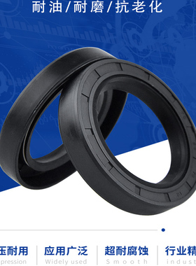 TC骨架油封70/80*82*85*90*95*100*105*110*115*120*7*8*10*12*13