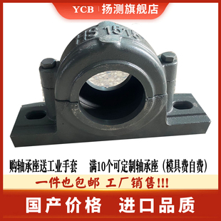 HS加重轴承座轴壳瓦盒 1504 1505 1506 1507 1508 1509 1510 1511