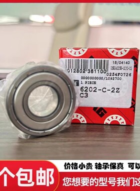 FAG德国进口轴承6012 6013 6014 6015 6016 6017 - H 2RSR 2Z C3E