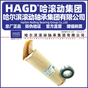 哈尔滨滚动薄壁轴承61826 61828 61830 61832 61834 61836Z/2RSC3