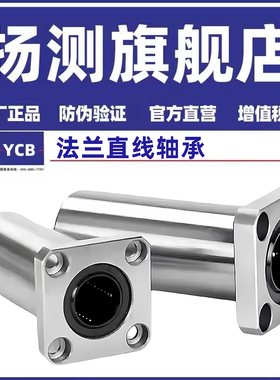 方法兰直线运动轴承LMEK8 12 16 20 25 30 40 50 60UU