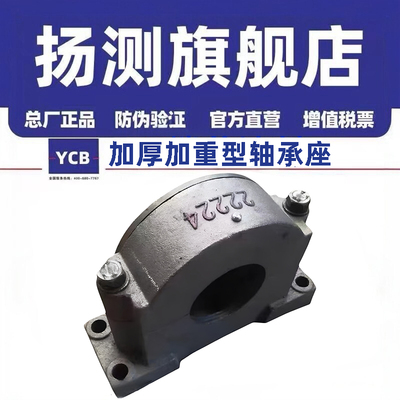 矿山设备专用 加厚加重型轴承座 瓦盒 轴壳 22214 22215 22216