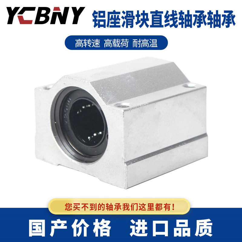 直线滑动加长光轴