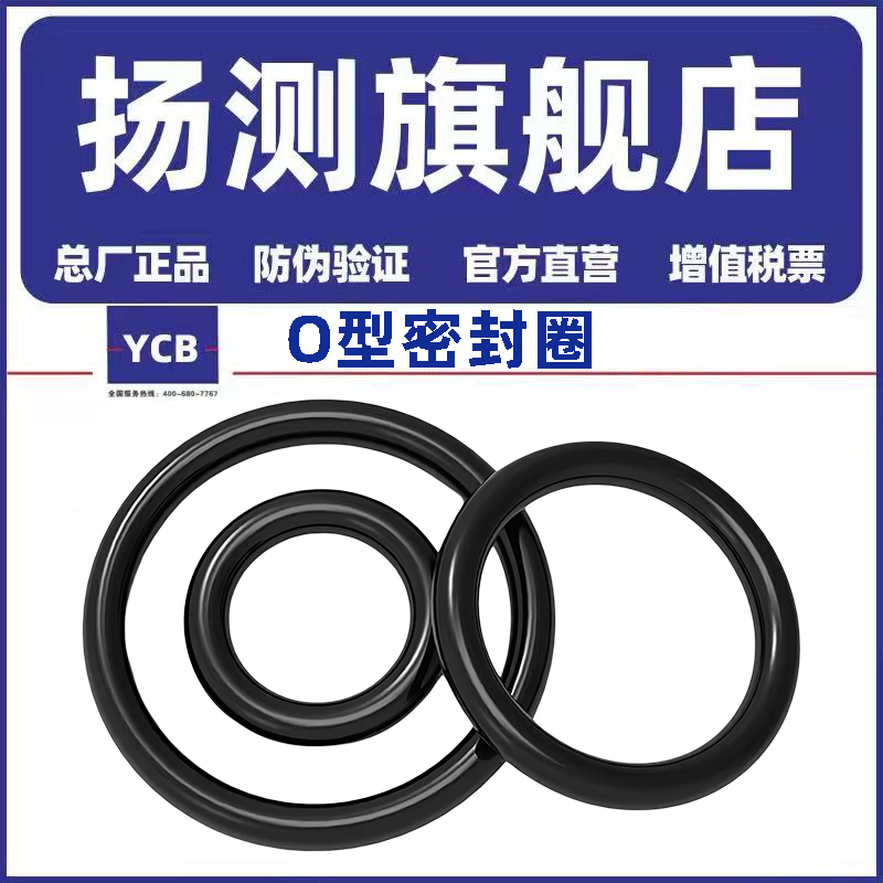 外径10-500线径3.1mmO型圈丁腈橡胶皮圈防水圈气阀耐磨油缸密封圈