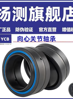 向心关节轴承GEEW12 15 16 17 20 25 30 32 35 40 45 50 60 63ES