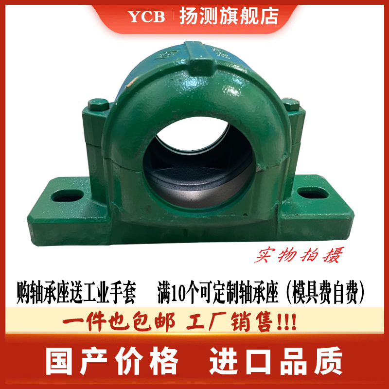 加厚重型分式轴壳固定