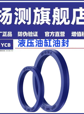 YXD孔用Y型圈ODU480*456*24 500*476*24油缸液压油封密封圈大D500