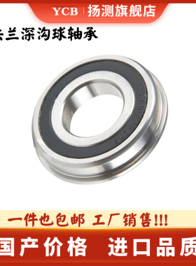 法兰系列带挡边轴承F6807 6808 6809 6810RS/ZZ轴承