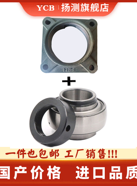 免维护方形球面带座轴承UELF204 205 206 207 208 209 210