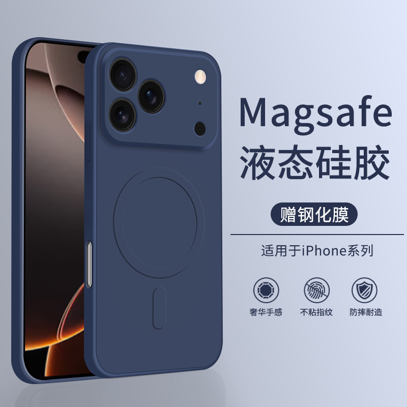 适用于苹果17promax手机壳新款液态磁吸iPhone17镜头全包Air保护套16plus软硅胶15pro防摔壳高级感14pm男ip13