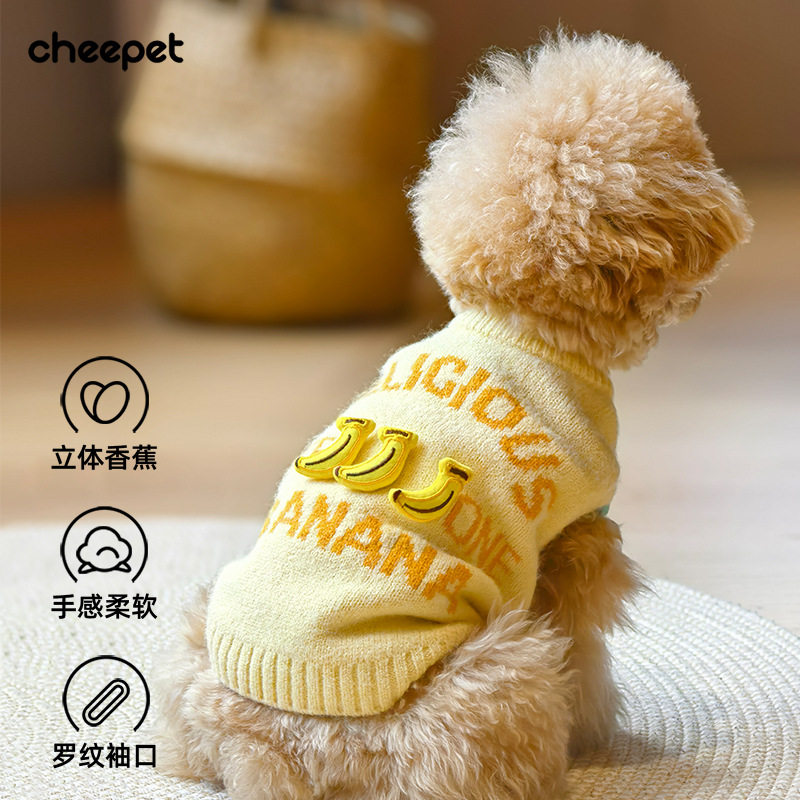 新款秋冬季狗狗针织毛衣中小型狗比熊毛衣防寒衣服保暖内搭小狗
