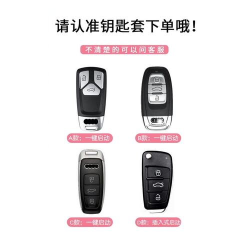 奥迪车A6L钥匙套A4L/Q5L壳A3L/Q3/Q2L车A5/Q7/A8L/A7L/Q8/TT扣女