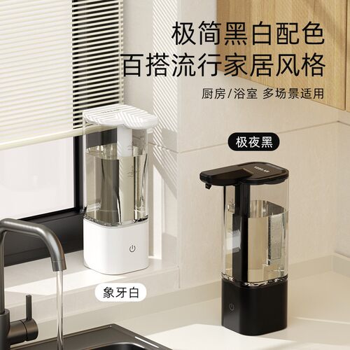 VEELAR智能感应洗手液机全自动感应器洗洁精电动机皂液器家用