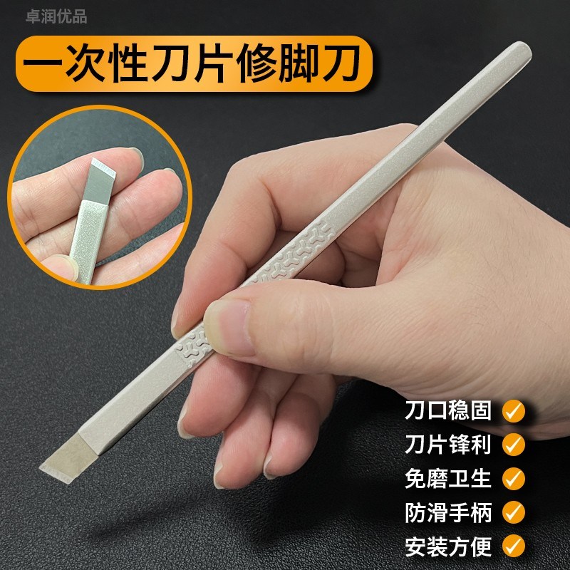 替换刀头修脚刀专业技师家用甲沟工具扬州便携多功能锋利修甲刀削