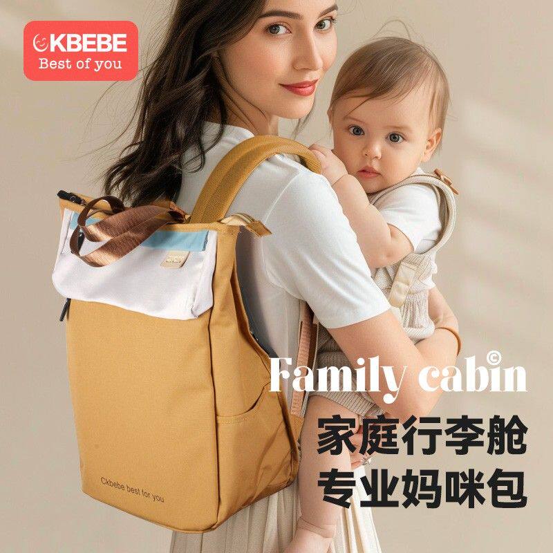 ckbebe妈咪包多功能母婴包双肩背包妈妈包干湿分离出行运动爹地包