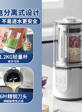 【达人】摩飞柔声破壁机家用婴儿米糊全自动豆浆机多功能料理MR82