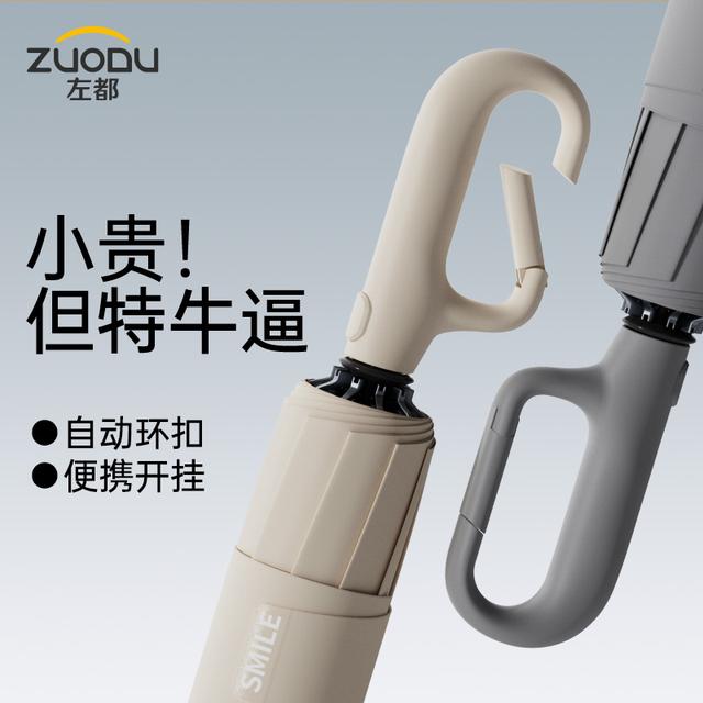 左都新品全自动环扣雨伞便携反向女加厚加固折叠晴雨两用抗风学生图片