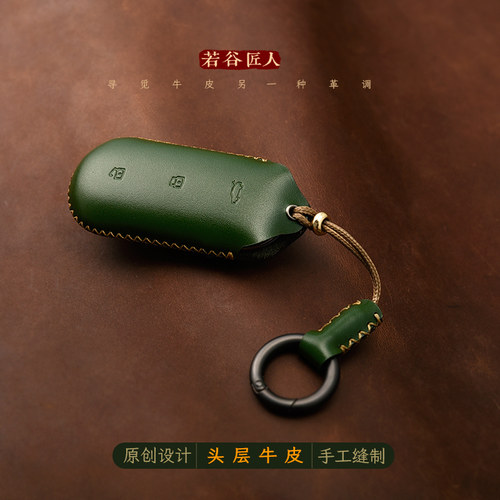 头层牛皮专用于理想车钥匙套