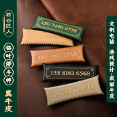 停车号码 牌真皮手缝临时车位挪车牌电话手机定制双号码 高级移车牌