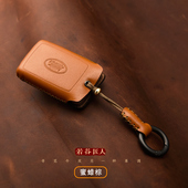 专用于路虎钥匙套真皮25款 揽胜极光发现运动星脉车钥匙扣包壳手工