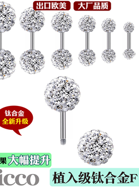 双面钻植入级F136钛合金闪钻耳钉耳骨钉耳蜗钉耳环螺丝防过敏新款