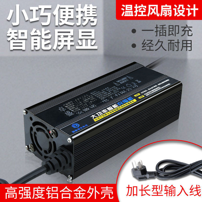 铝壳三元17串71.4V锂电池充电器60v8a10A15a12A大功率充电机快充