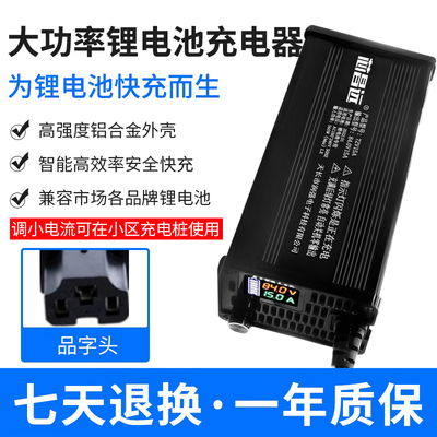 锂电池充电器60V48V72V可调电流