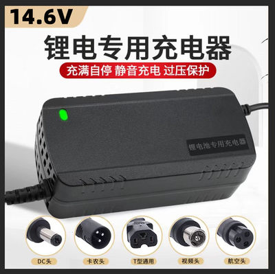 12V锂电池充电器4串磷酸5A充电器铁锂14.6V10A2A户外便携式3A专用